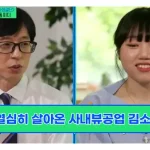 사내뷰공업 김소정 PD 대학교, 본업, 인스타프로필 총정리 사내뷰공업 김소정 PD 대학교, 본업, 인스타프로필 총정리