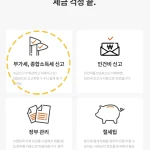 SSEM종합소득세 세금신고 방법의 모든것 완벽 정리 SSEM종합소득세 세금신고 방법의 모든것 완벽 정리