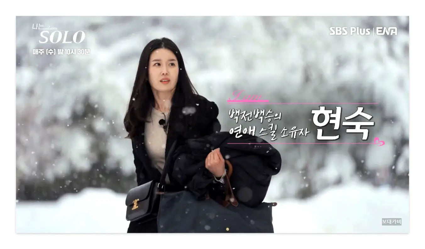 나는 솔로 14기 인스타 40대직업 골드미스&미스터 특집 총정리 옥순, 순자, 현숙, 정숙, 순자, 영숙, 광수, 영식, 영철, 영호, 영수, 상철, 경수