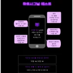 하트시그널 MBTI 테스트 모든 결과 공개