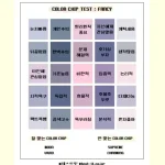 MBTI 컬러칩 성격 테스트 모든 결과[링크] 오늘은 카카오톡 단톡방에서 꽤 핫한 컬러칩 성격테스트를 준비했습니다. 내랜조 저의 mbti 유형뿐만아니라 모든 문제, 결과까지 알려드릴게용 MBTI 모든결과