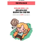 연애 흑역사 테스트 모든 질문과 결과