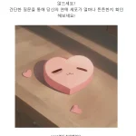 연애세포 체력 측정소 테스트 링크(연애 인바디 측정) 연애세포 체력 측정소 테스트 자신의 연애세포의 체력이 지금 얼마나 힘차게 뛰고 있는지 측정할 수 있는 테스트가 나왔네요. 간단한 질문을 통해 연애 세포들의 체력이 지금 어느정도 인지 측정해봐요 저의 결과와 테스트 링크까지 준비했으니 끝까지 봐주세요.